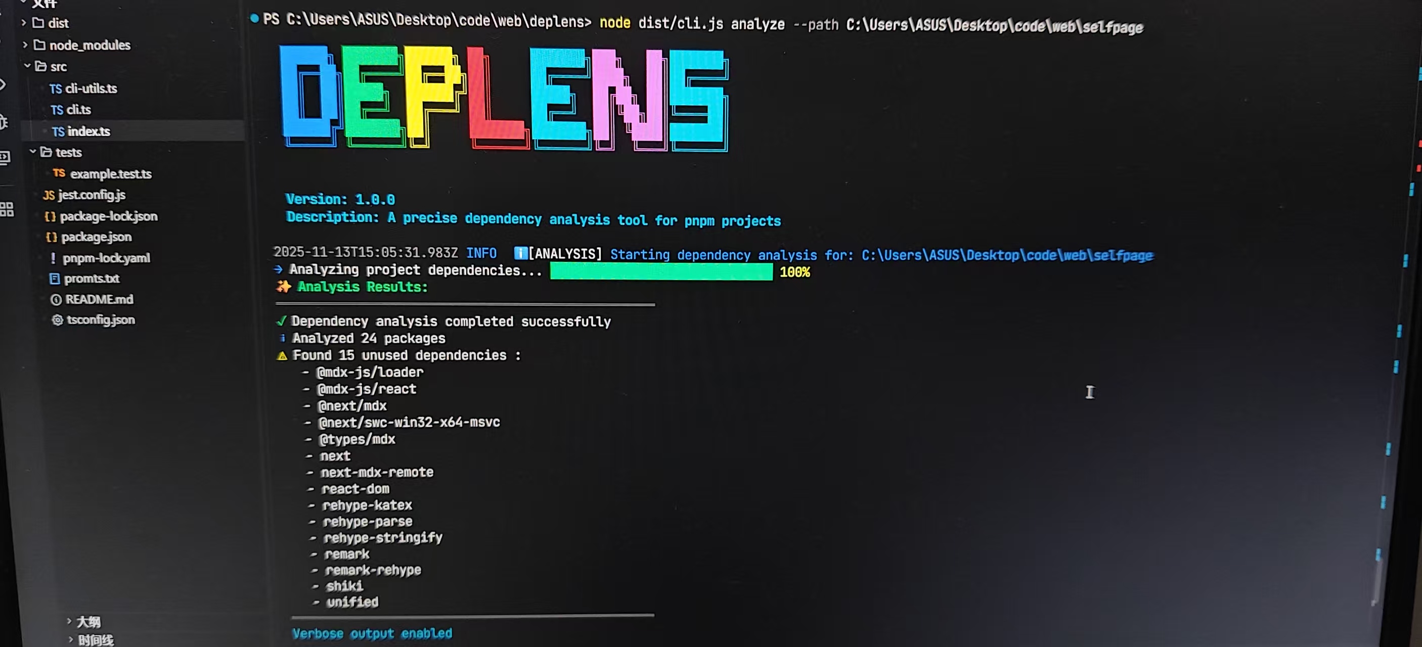 deplens-primary-version